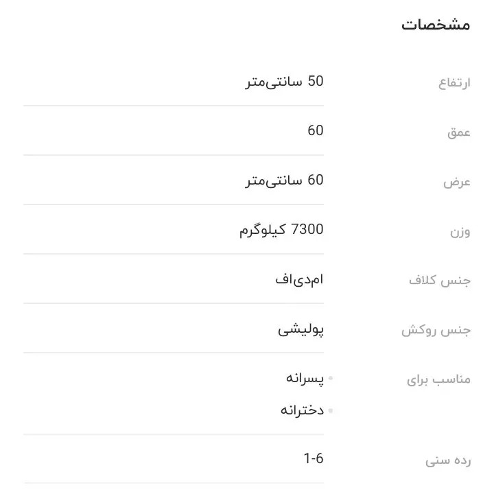 میز وصندلی کودک