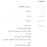 مشخصات محصول