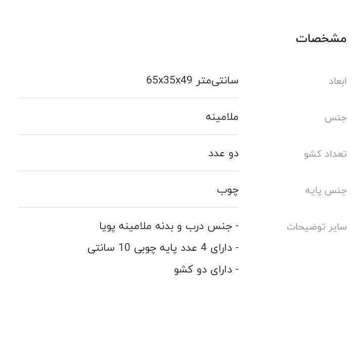 پاتختی