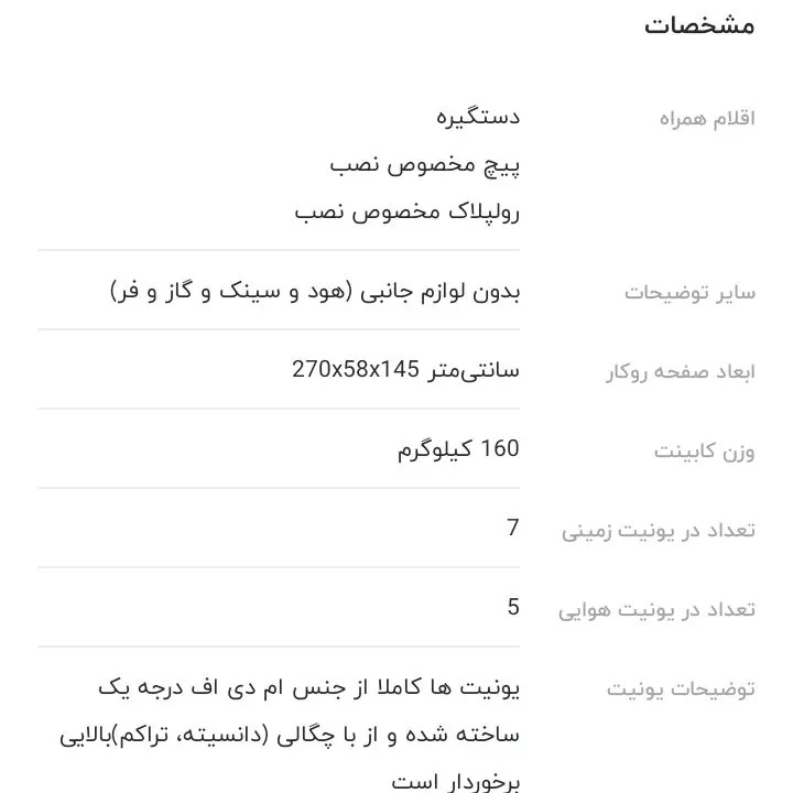 کابینت