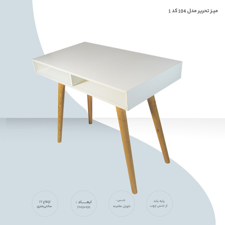 میز تحریر