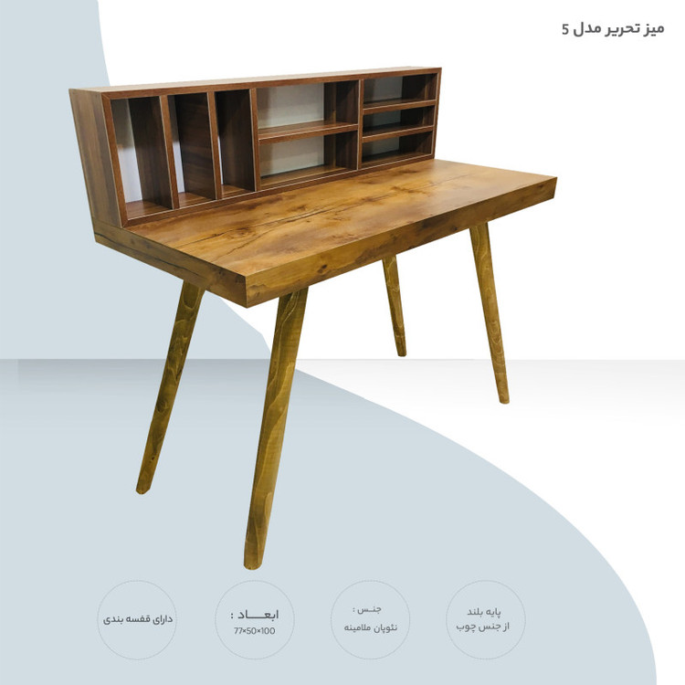 میز تحریر