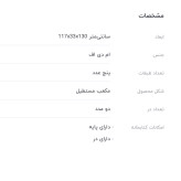 مشخصات