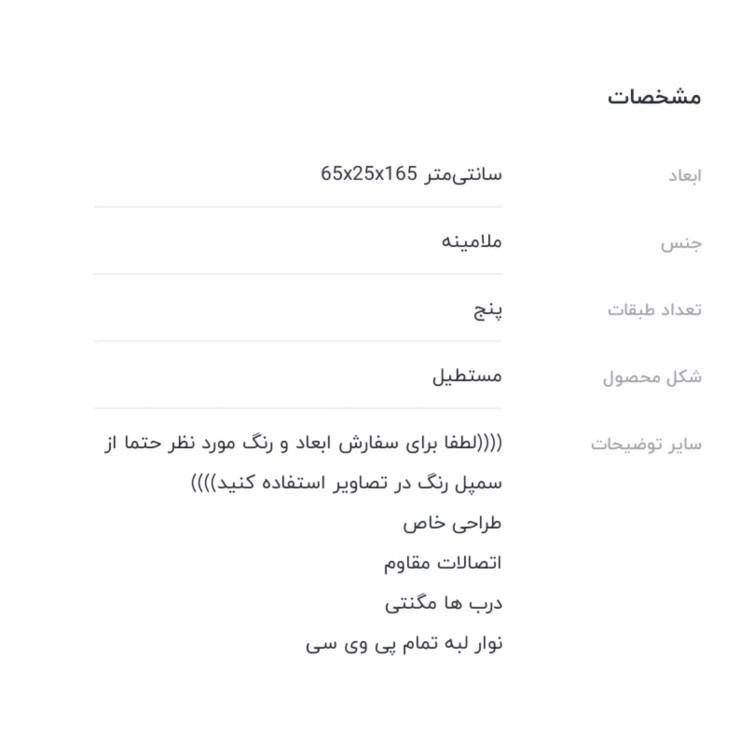 مشخصات محصول