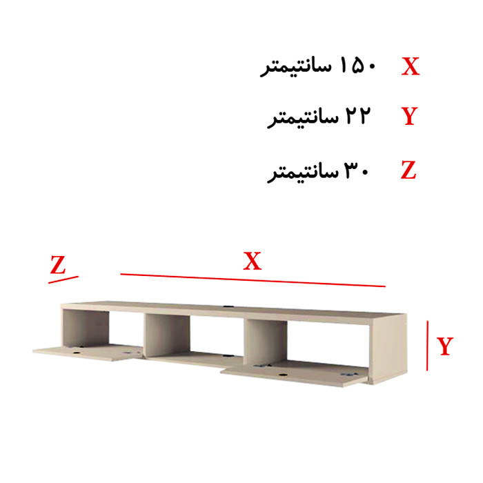 میز تلویزیون دیواری