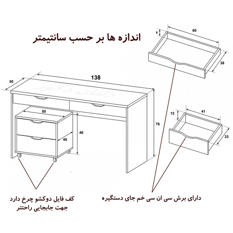 میز تحریر