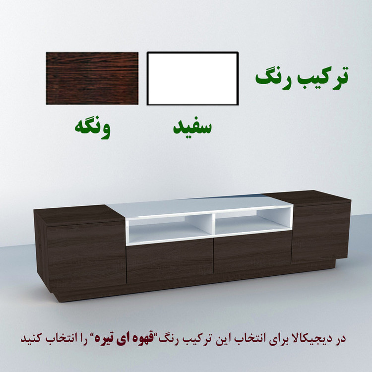 میز تلویزیون