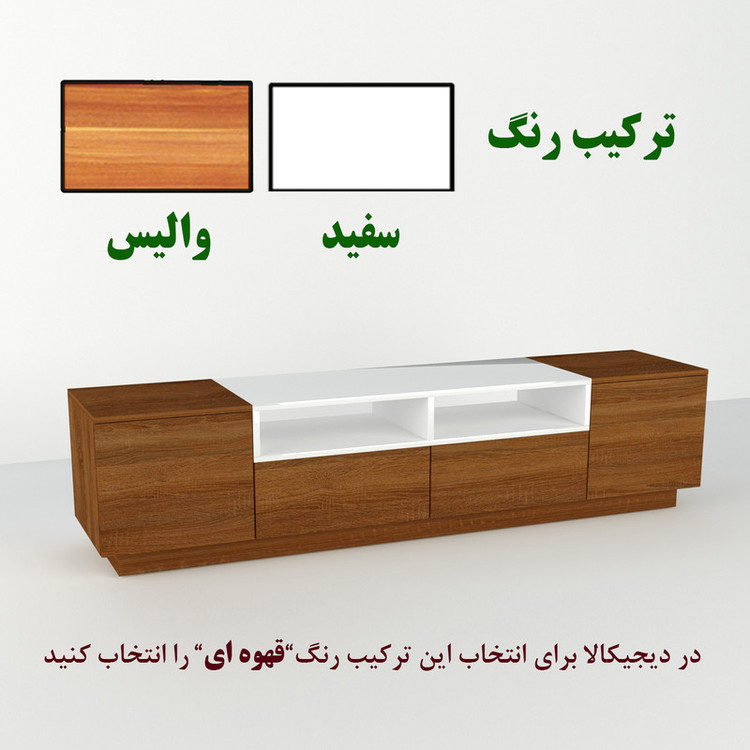 میز تلویزیون