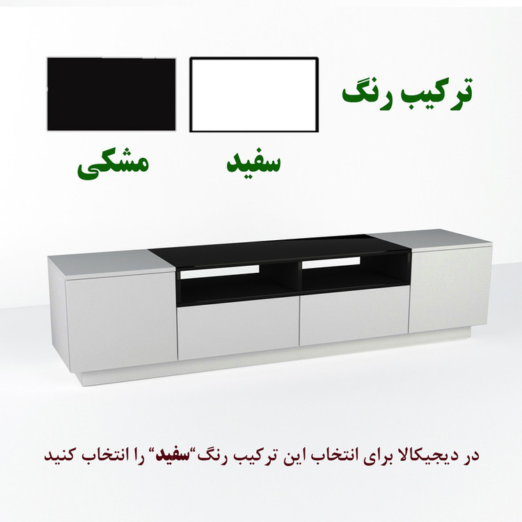 میز تلویزیون