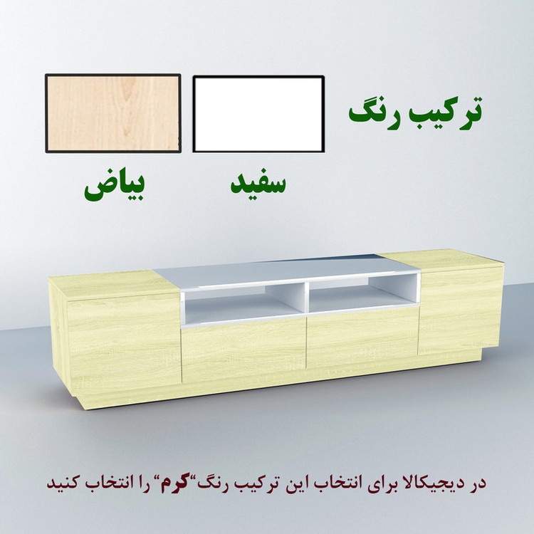 میز تلویزیون