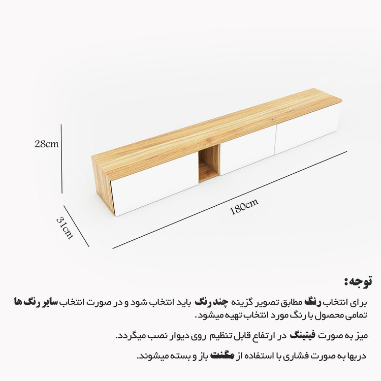 میز تلویزیون