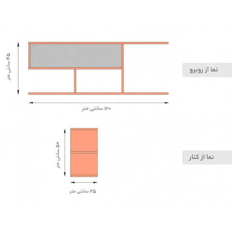 میز تلویزیون